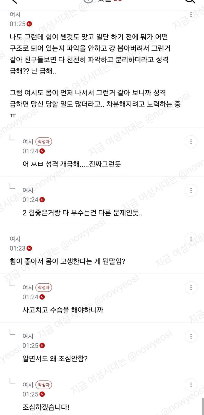 나 힘이 너무 쎄서 인생이 괴로운거같아의 내용을 보여주는 이미지 관련 이미지 3
