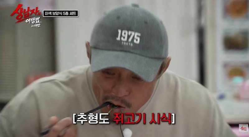 대만에서 없어서 못 먹는다는 들쥐 요리 비주얼의 내용을 보여주는 이미지 관련 이미지 12