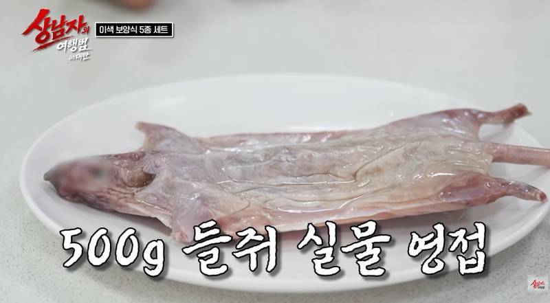 대만에서 없어서 못 먹는다는 들쥐 요리 비주얼의 내용을 보여주는 이미지 관련 이미지 5