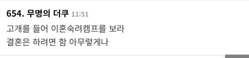괜찮은 사람들은 다 결혼했어의 내용을 보여주는 이미지 관련 이미지 2