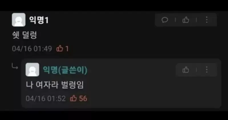 내일 노팬티로 도서관 간다~~의 내용을 보여주는 이미지 관련 이미지 2