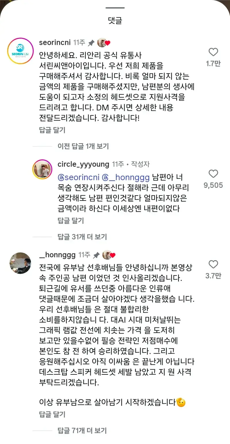 남편이 맞춘 컴퓨터가 얼마인지 궁금했던 아내의 내용을 보여주는 이미지 관련 이미지 4