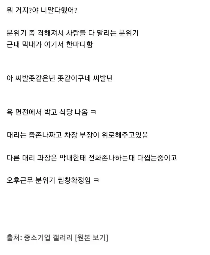 Screenshot_20221114-151246_Samsung  카풀 문제로 싸우는 회사 대리와 막내.....jpg