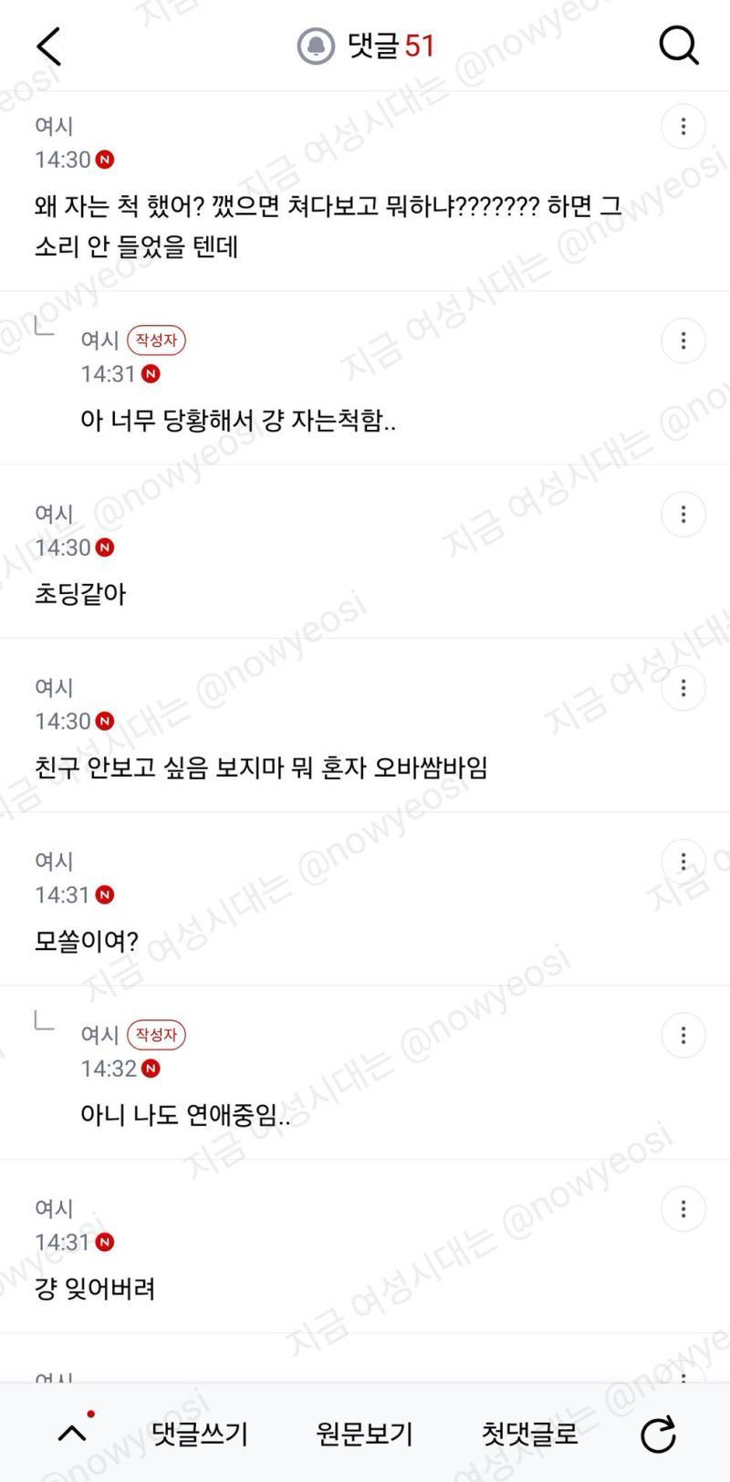친구가 나 자는데 남친이랑 통화하면서 19 대화하고 애교부려서 정떨어지고 ㄹㅇ 사과받고 싶을 정돈데 오바?의 내용을 보여주는 이미지 관련 이미지 4