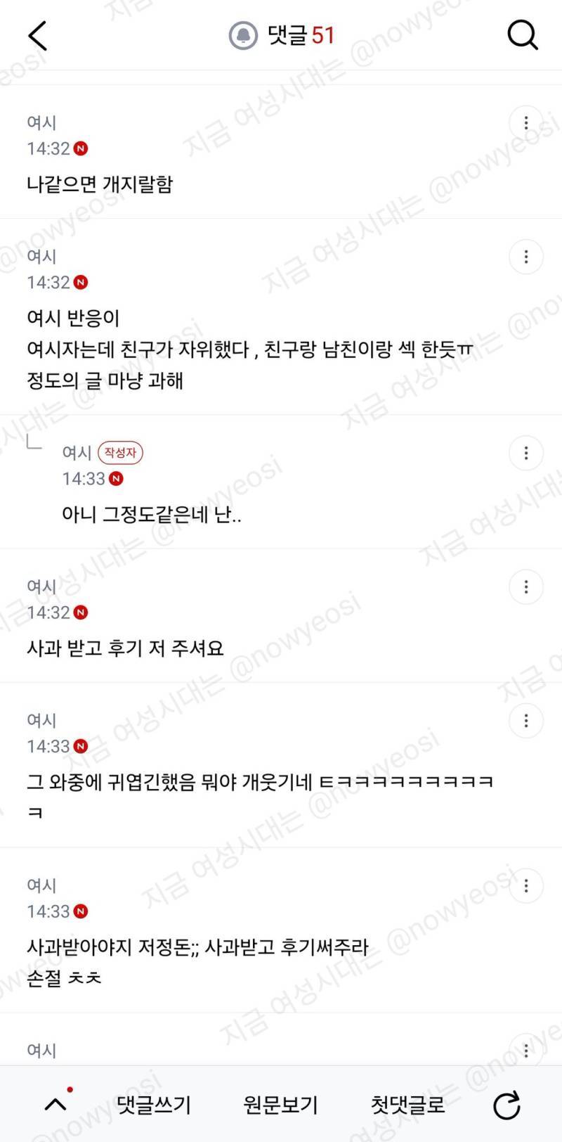 친구가 나 자는데 남친이랑 통화하면서 19 대화하고 애교부려서 정떨어지고 ㄹㅇ 사과받고 싶을 정돈데 오바?의 내용을 보여주는 이미지 관련 이미지 5