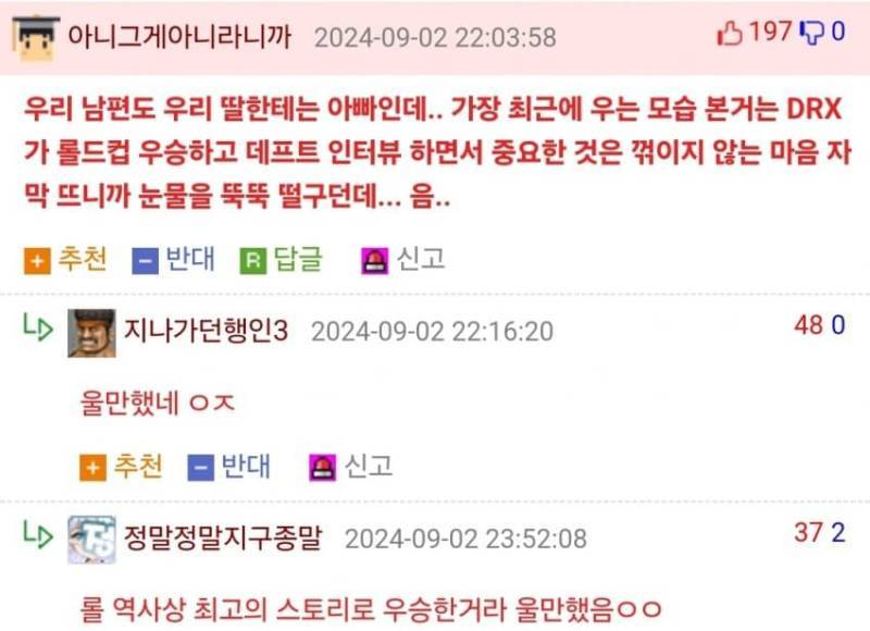 아빠가 울면 일단 ㅈ된거임의 내용을 보여주는 이미지 관련 이미지 5