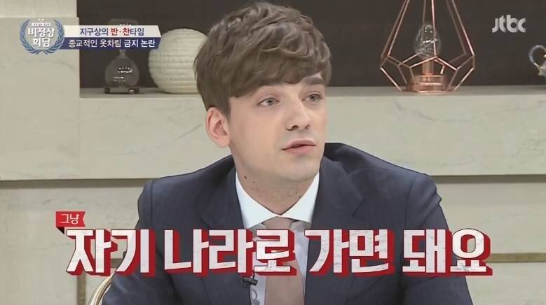 그냥 자기 나라로 가면 되요의 내용을 보여주는 이미지 관련 이미지 9