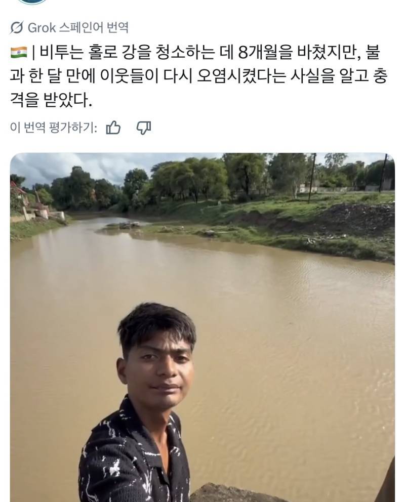 한 인도청년이 8개월간 혼자서 강을 청소했다. 그로부터 한 달 뒤의 내용을 보여주는 이미지