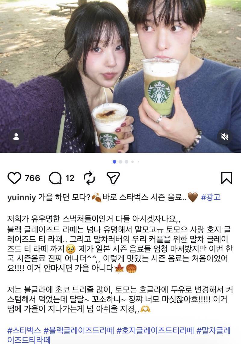 스벅 광고 후 구독자 빠진 토모토모..의 내용을 보여주는 이미지 관련 이미지 2