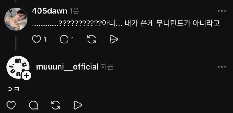 스레드에서 논란된 이상한 마케팅하는 화장품 브랜드의 내용을 보여주는 이미지 관련 이미지 3