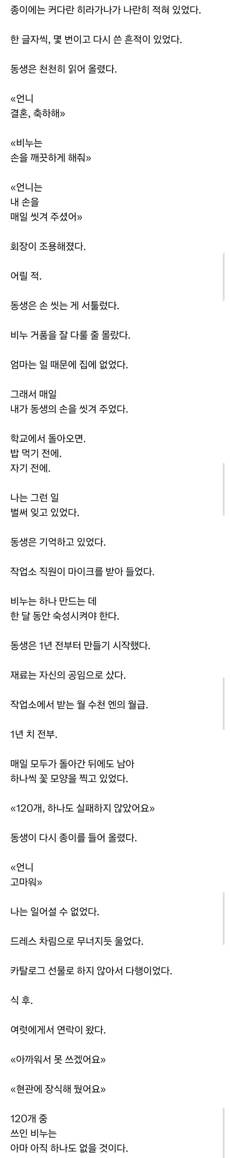 동생이 내 결혼식 선물을 직접 만들었다.의 내용을 보여주는 이미지 관련 이미지 2