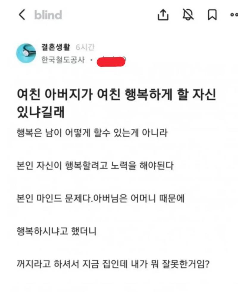 여친 아버지가 여친 행복하게 할 자신 있냐길래의 내용을 보여주는 이미지
