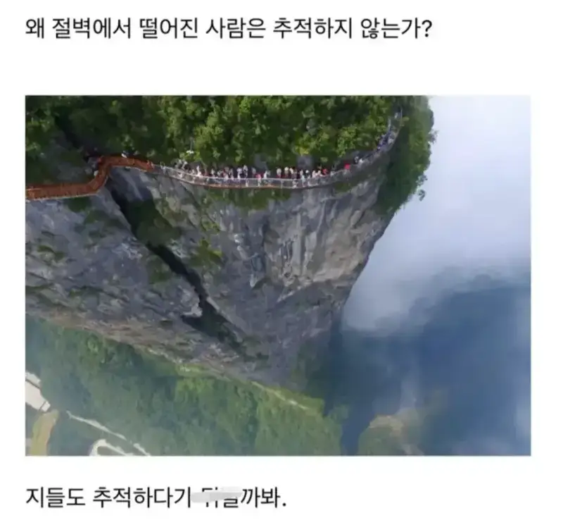 보고나면 이해가는 무협지 설정의 내용을 보여주는 이미지 관련 이미지 3