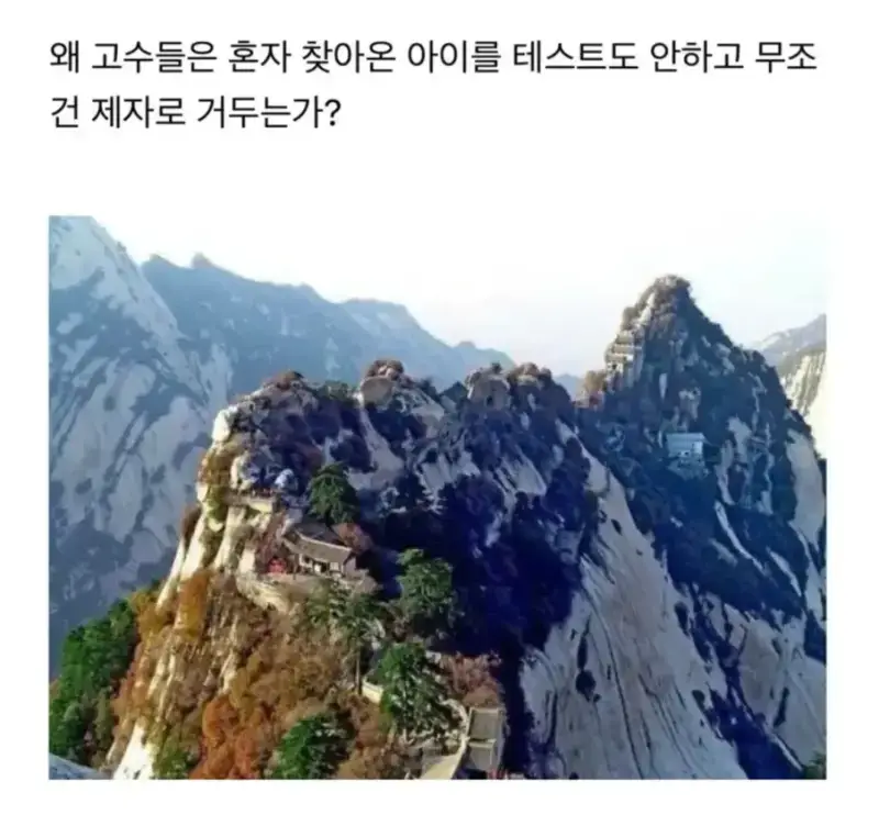 보고나면 이해가는 무협지 설정의 내용을 보여주는 이미지 관련 이미지 4