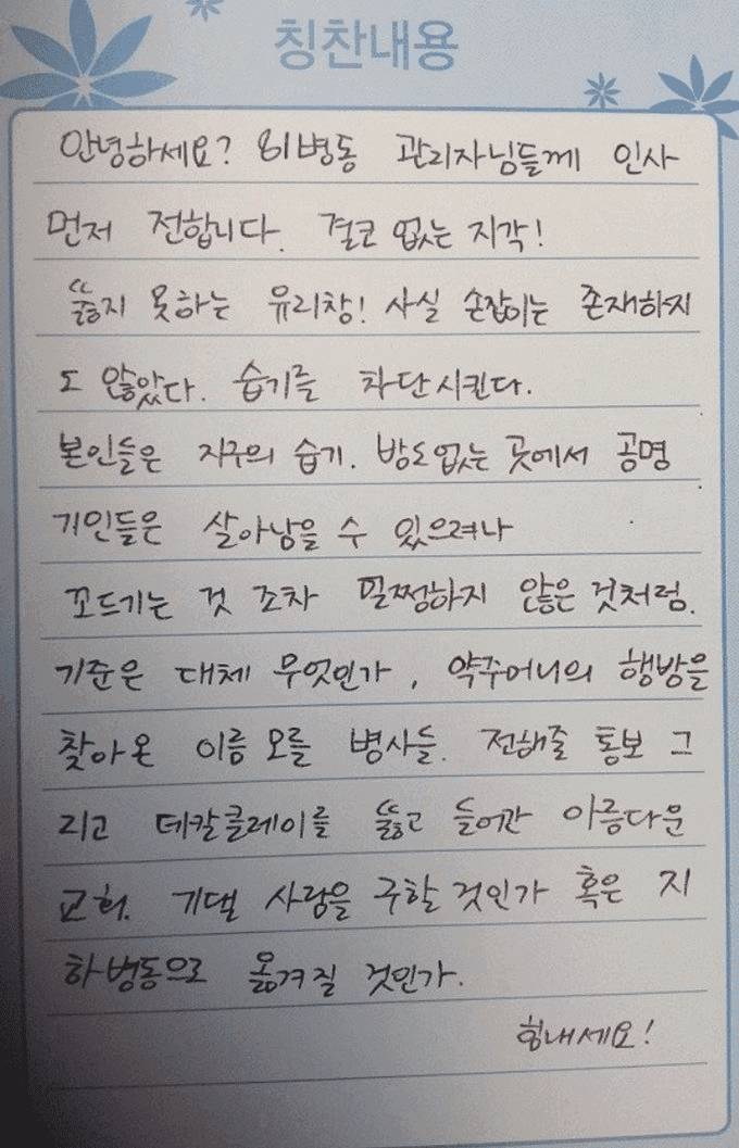 조현병 환자의 치료 전과 치료 후의 편지 글의 내용을 보여주는 이미지