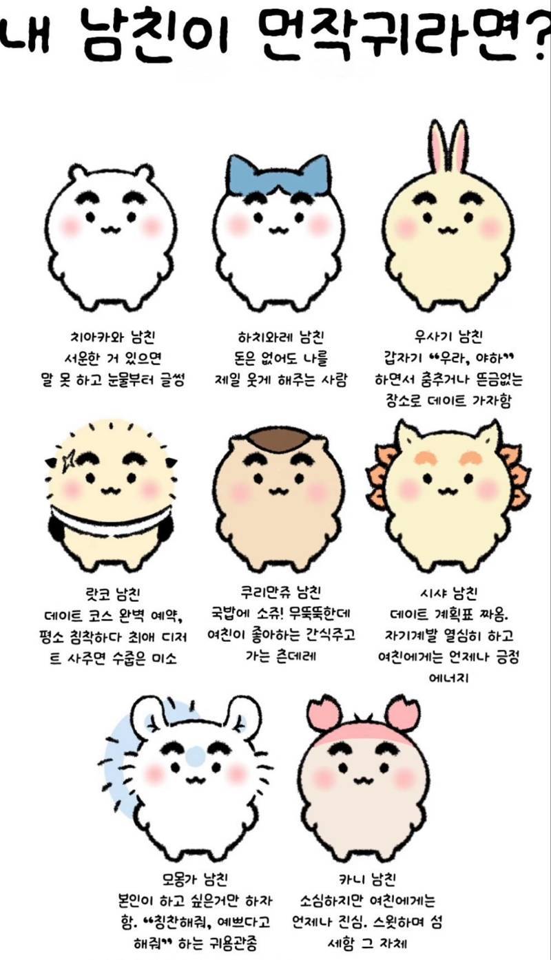 또또 남친 모에화 시작의 내용을 보여주는 이미지