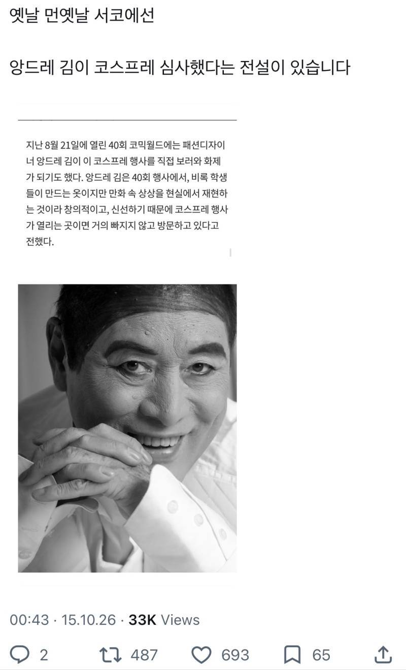 옛날 서코에 전해지는 전설의 내용을 보여주는 이미지