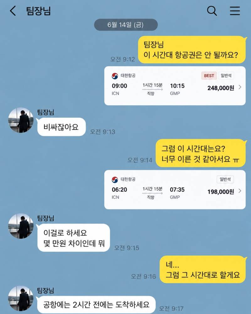 오늘의 폐급회사썰의 내용을 보여주는 이미지