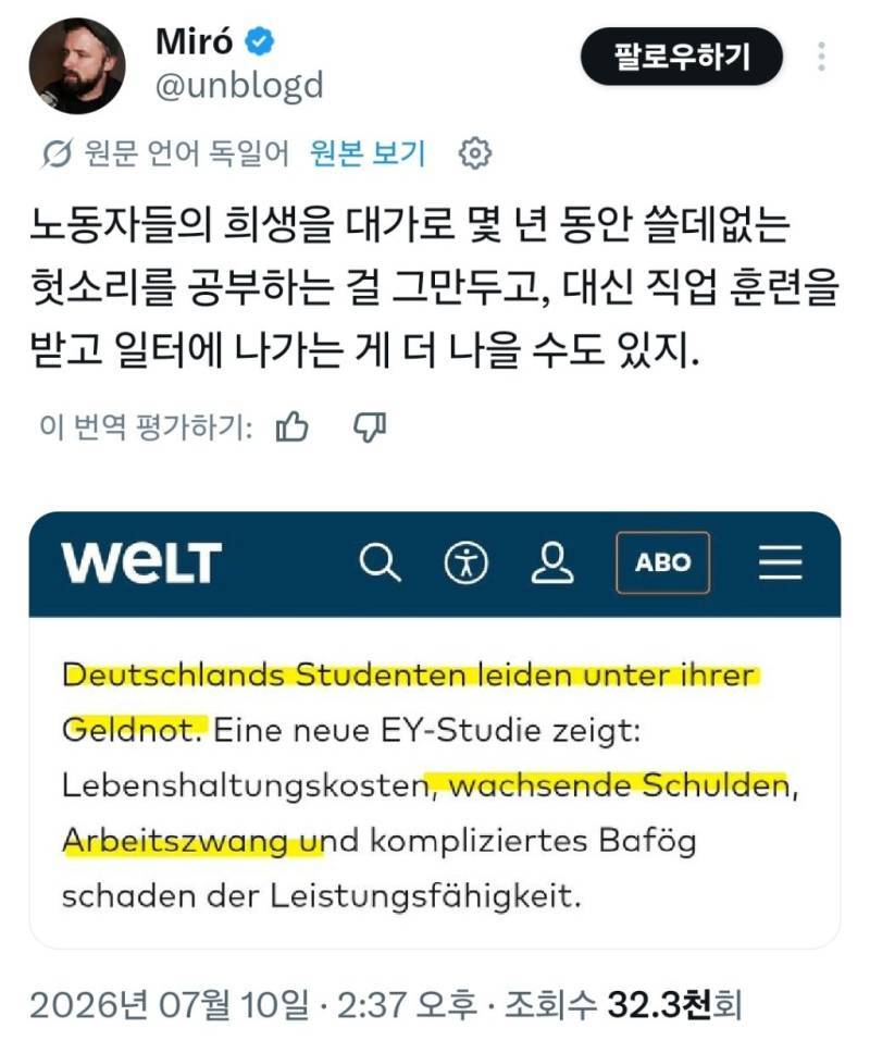 독일도 대졸 선호하지 직업학교 안가고 싶어함의 내용을 보여주는 이미지