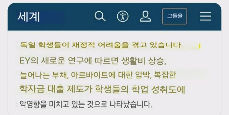 독일도 대졸 선호하지 직업학교 안가고 싶어함의 내용을 보여주는 이미지 관련 이미지 2
