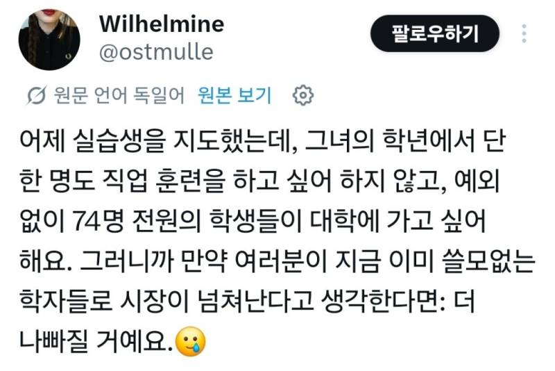 독일도 대졸 선호하지 직업학교 안가고 싶어함의 내용을 보여주는 이미지 관련 이미지 3