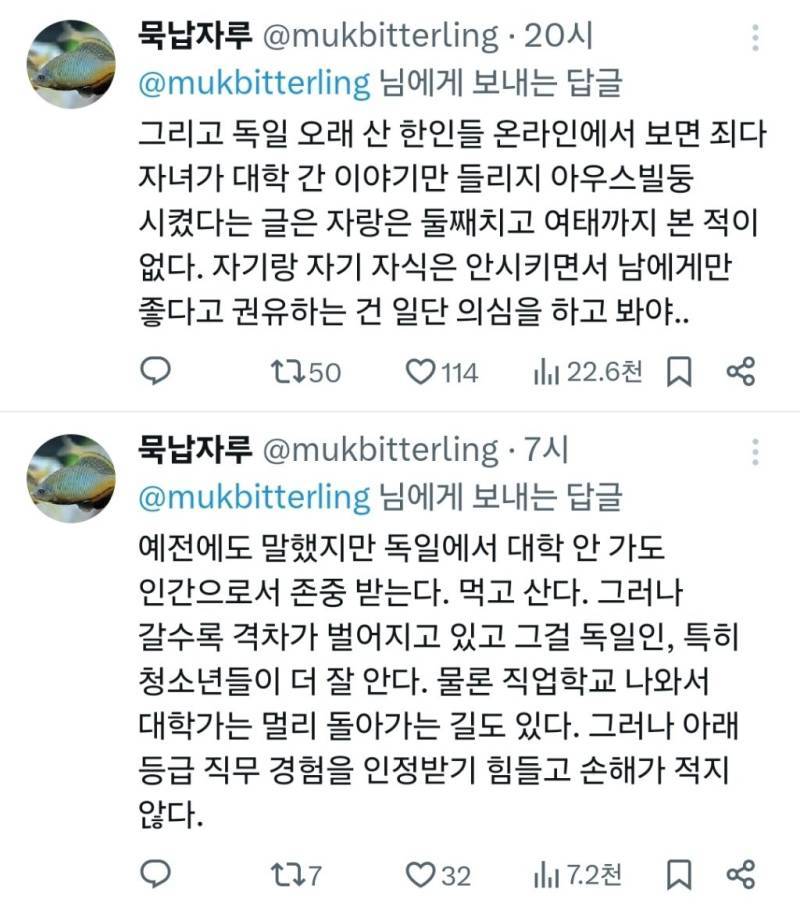 독일도 대졸 선호하지 직업학교 안가고 싶어함의 내용을 보여주는 이미지 관련 이미지 5