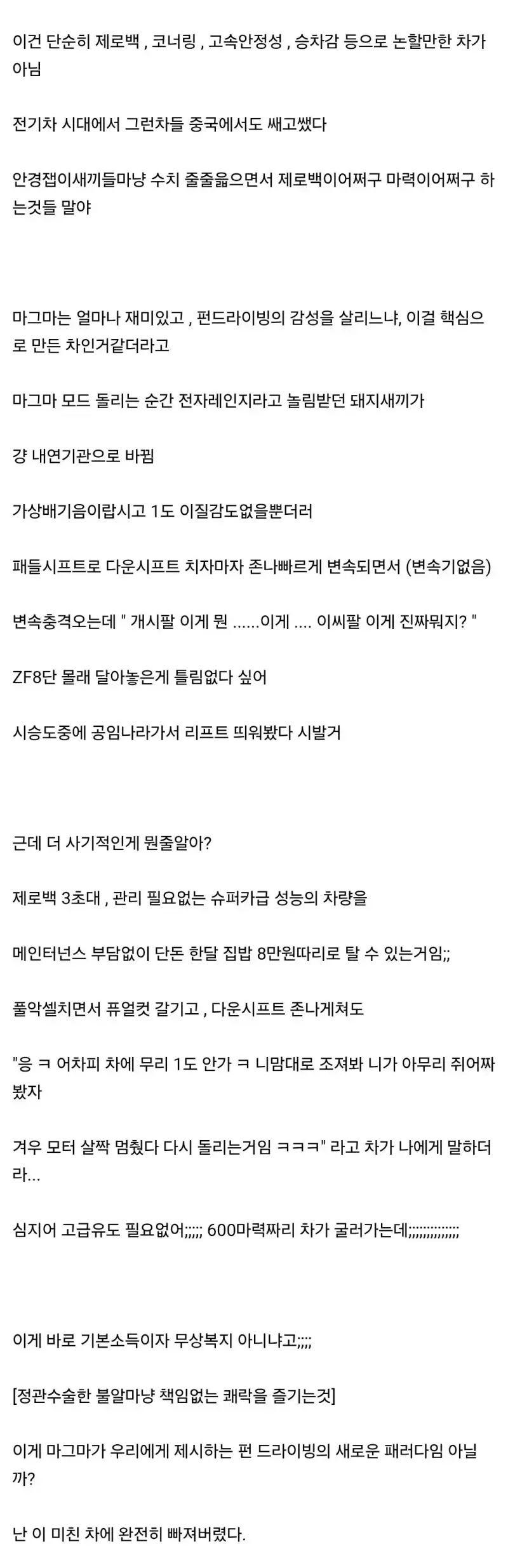 제네시스 GV60 마그마 시승 후기의 내용을 보여주는 이미지 관련 이미지 8