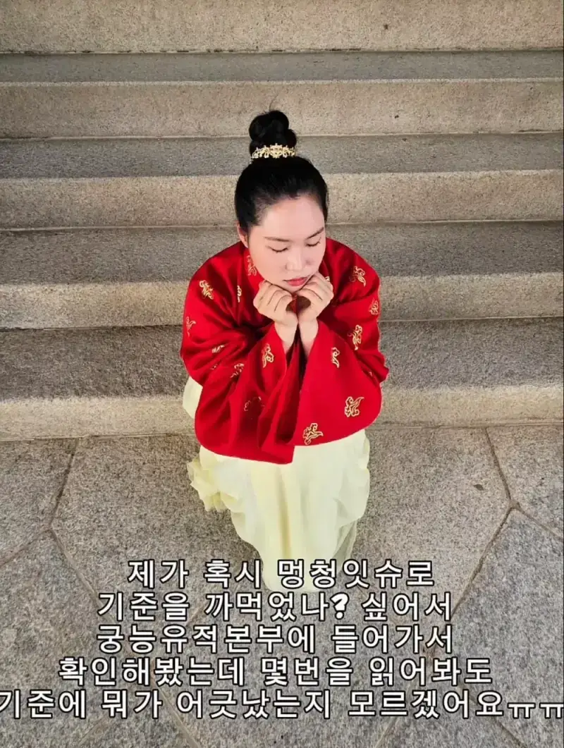 한복입고 창덕궁 갔는데 입구컷 당해 억울하다는 사람의 내용을 보여주는 이미지 관련 이미지 7