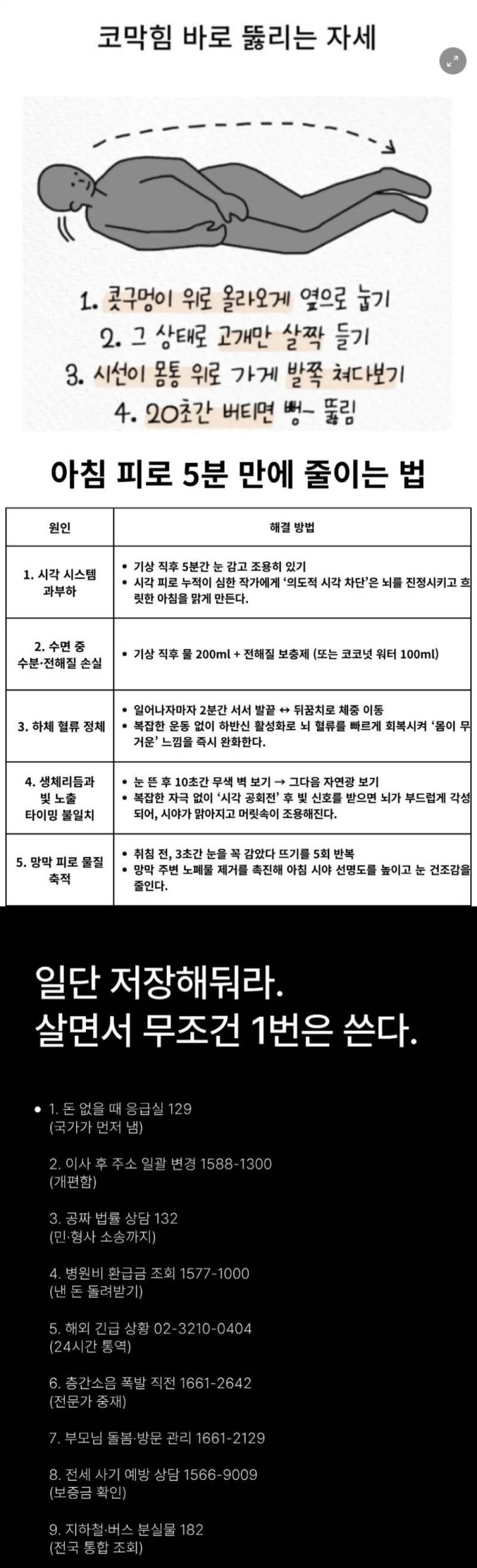 ↓↓↓똥모양으로 보는 내 건강상태 저거 해초임의 내용을 보여주는 이미지 관련 이미지 2