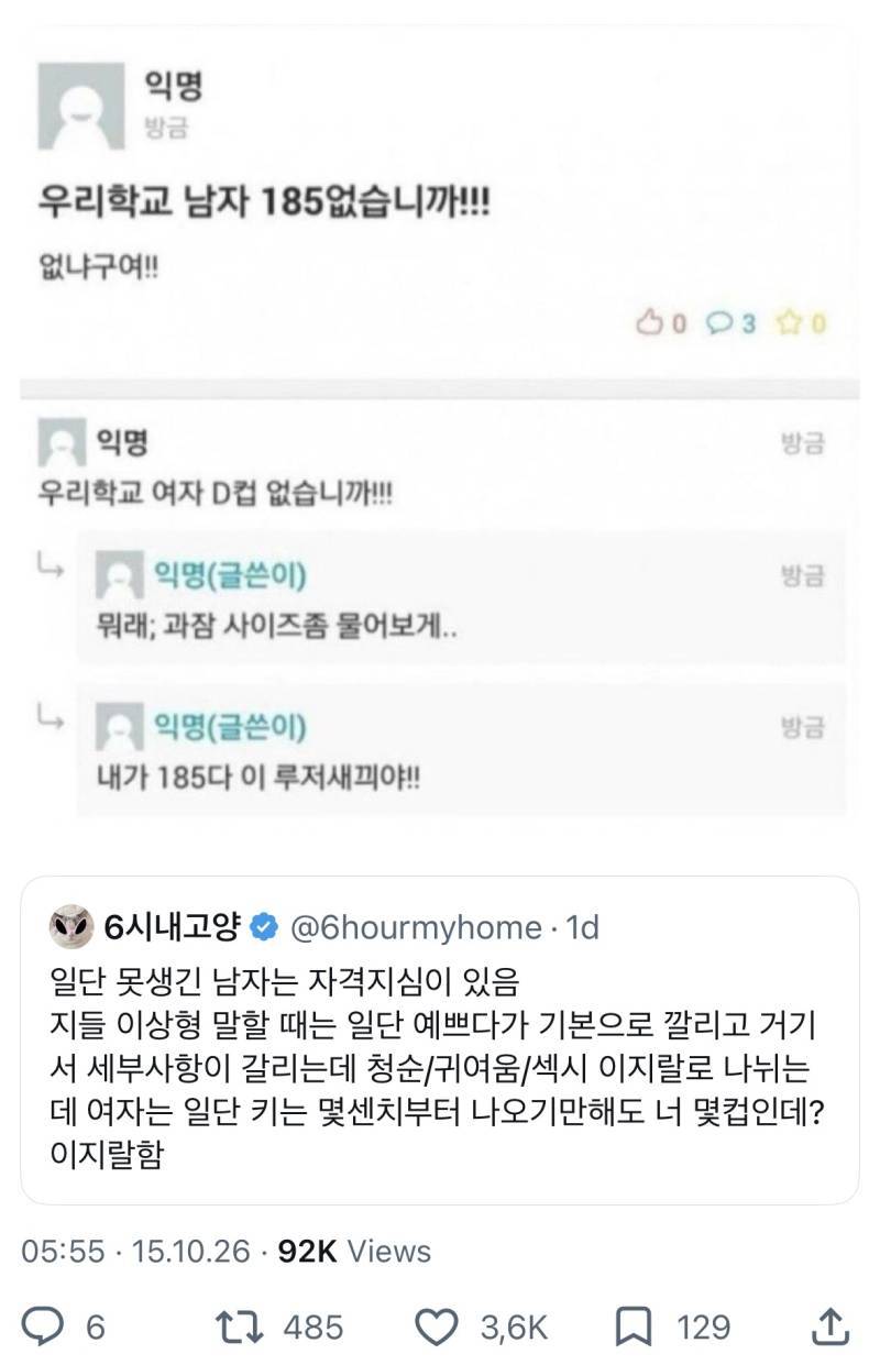남자들은 신체 중 작은 것은 그게 뭐든 성격과 성향 형성에 부정적인 영향을 미치는 것 같음의 내용을 보여주는 이미지 관련 이미지 2