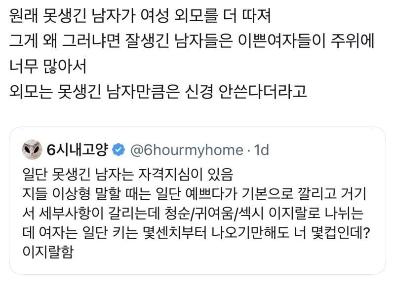 남자들은 신체 중 작은 것은 그게 뭐든 성격과 성향 형성에 부정적인 영향을 미치는 것 같음의 내용을 보여주는 이미지 관련 이미지 3