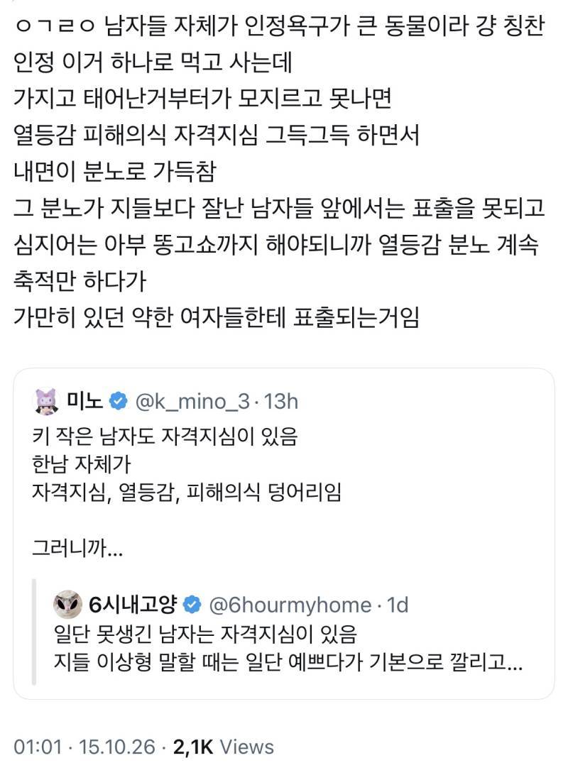 남자들은 신체 중 작은 것은 그게 뭐든 성격과 성향 형성에 부정적인 영향을 미치는 것 같음의 내용을 보여주는 이미지 관련 이미지 5