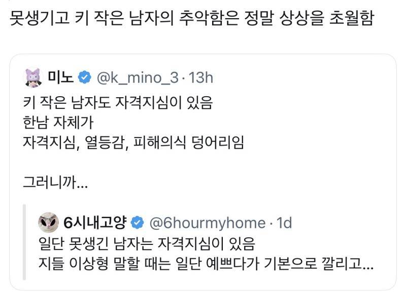 남자들은 신체 중 작은 것은 그게 뭐든 성격과 성향 형성에 부정적인 영향을 미치는 것 같음의 내용을 보여주는 이미지 관련 이미지 7