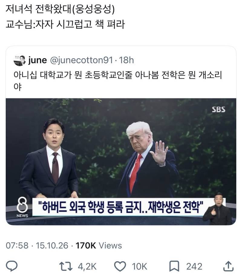??: 저녀석 전학왔대(웅성웅성)의 내용을 보여주는 이미지