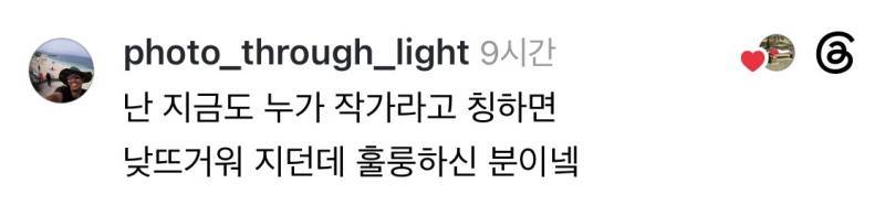 실력도 없는데 사진 작가라 떠들고 다닌다고 욕 먹었던 사람이 있었는데.threads의 내용을 보여주는 이미지 관련 이미지 4