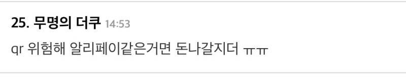 사이비 이단 전도가 점점 더 진화하는 후기의 내용을 보여주는 이미지 관련 이미지 4