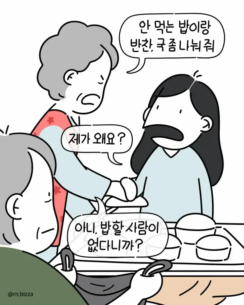 같은 병실에서 지내는 할머니가 밥 빼앗아 먹으려해서 빡침의 내용을 보여주는 이미지 관련 이미지 10