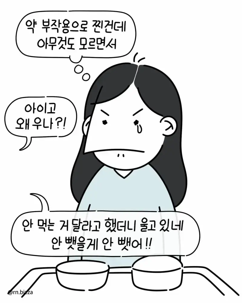 같은 병실에서 지내는 할머니가 밥 빼앗아 먹으려해서 빡침의 내용을 보여주는 이미지 관련 이미지 12