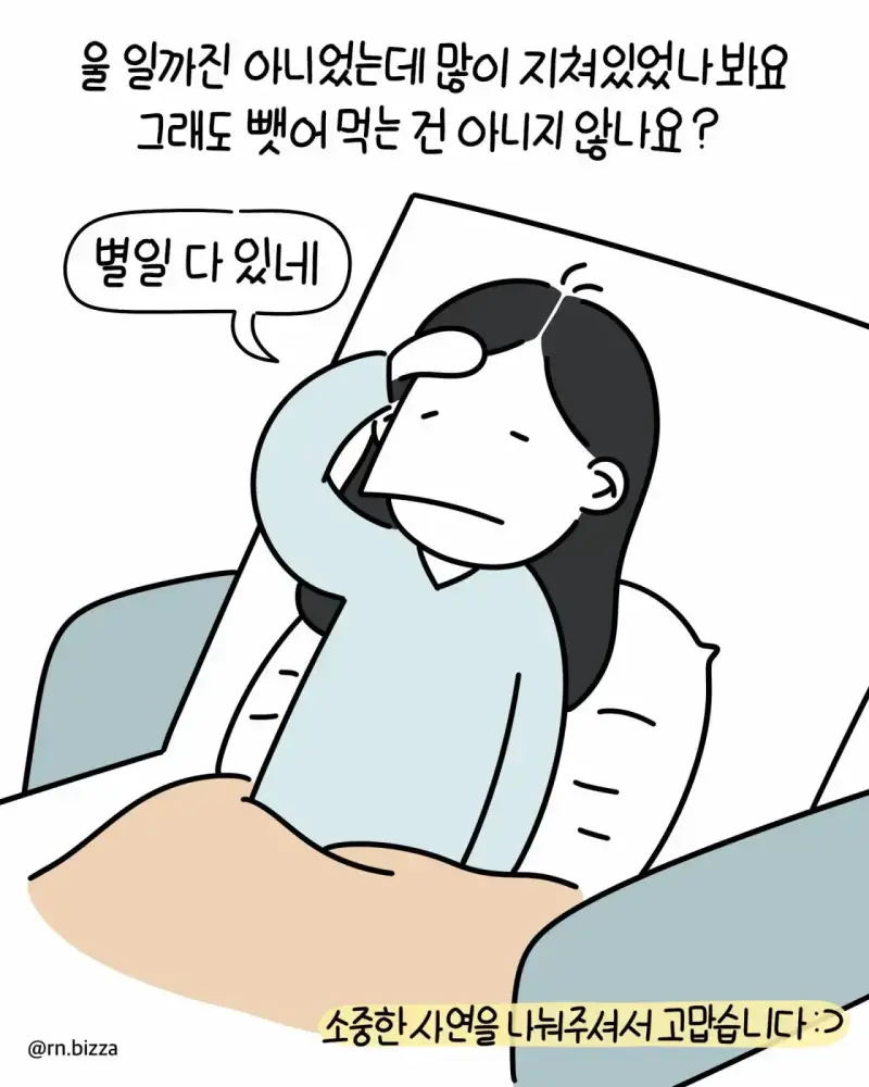 같은 병실에서 지내는 할머니가 밥 빼앗아 먹으려해서 빡침의 내용을 보여주는 이미지 관련 이미지 15
