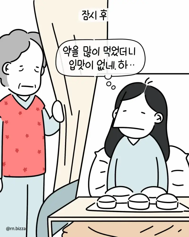 같은 병실에서 지내는 할머니가 밥 빼앗아 먹으려해서 빡침의 내용을 보여주는 이미지 관련 이미지 2