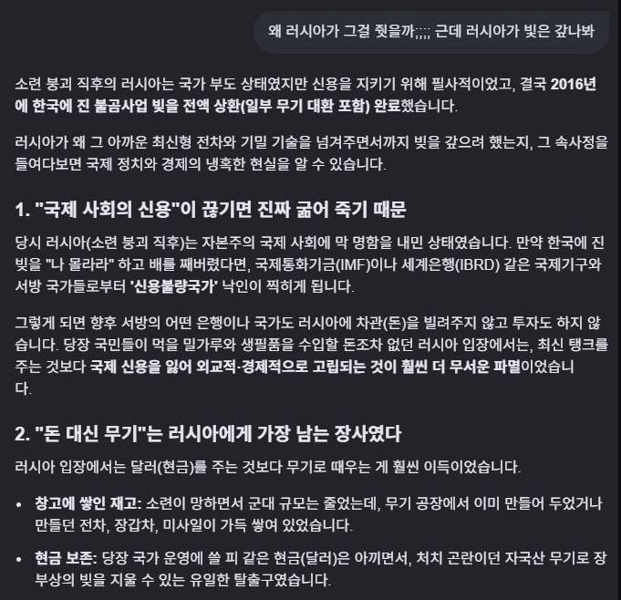 러시아가 한국에게 돈대신 탱크 줬던 썰의 내용을 보여주는 이미지 관련 이미지 2