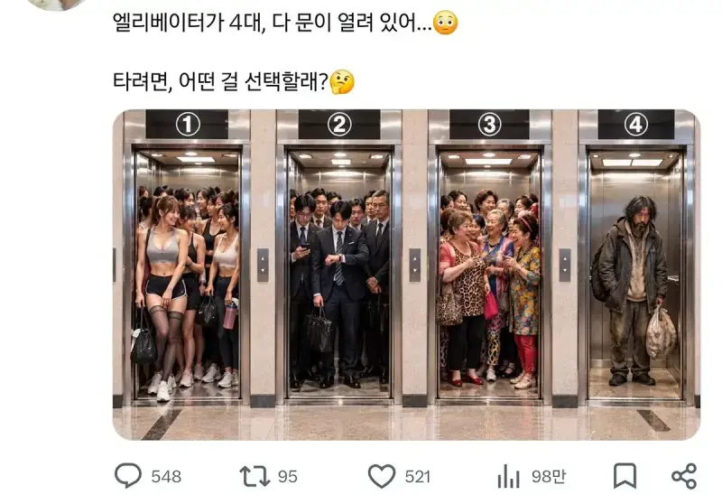 엘리베이터가 4대, 다 문이 열려 있는데의 내용을 보여주는 이미지
