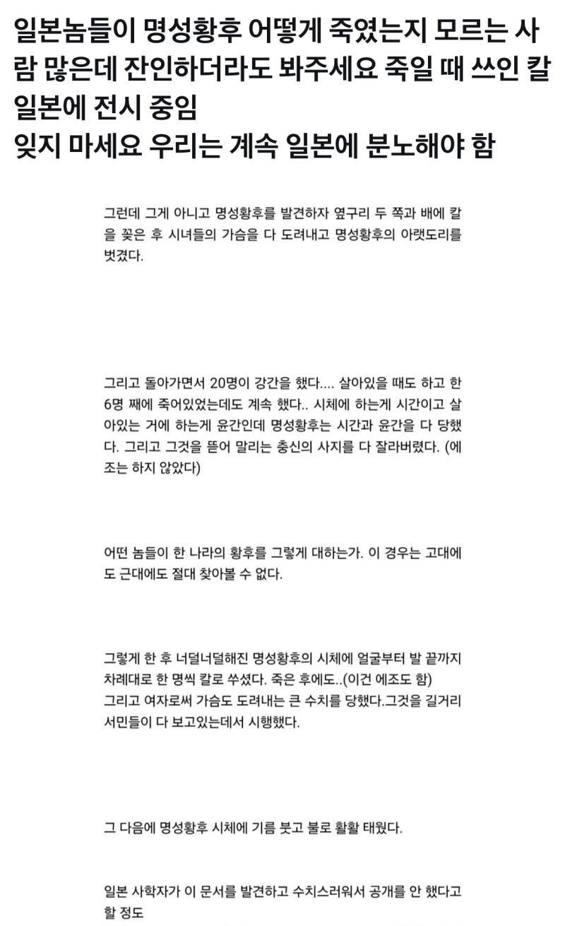 예전에 유니클로 불매처럼 다시 사회적 분위기가 그렇게 됐으면 좋겠다의 내용을 보여주는 이미지 관련 이미지 2