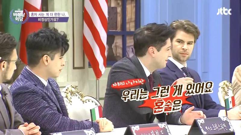 북미에서 혼술에 대한 인식의 내용을 보여주는 이미지
