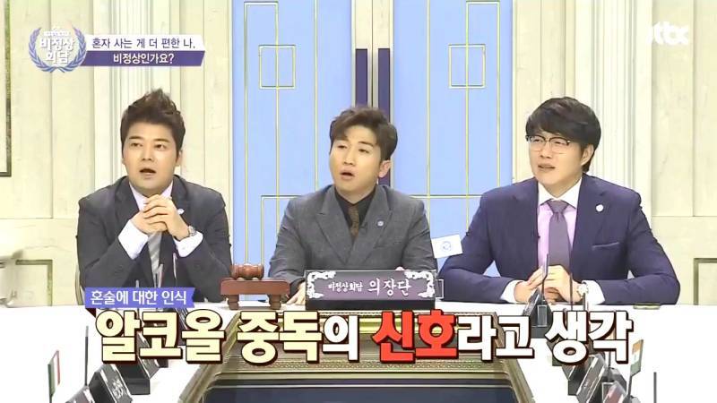 북미에서 혼술에 대한 인식의 내용을 보여주는 이미지 관련 이미지 2