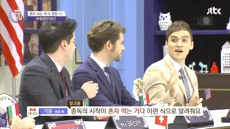 북미에서 혼술에 대한 인식의 내용을 보여주는 이미지 관련 이미지 3