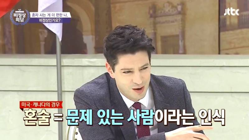 북미에서 혼술에 대한 인식의 내용을 보여주는 이미지 관련 이미지 5