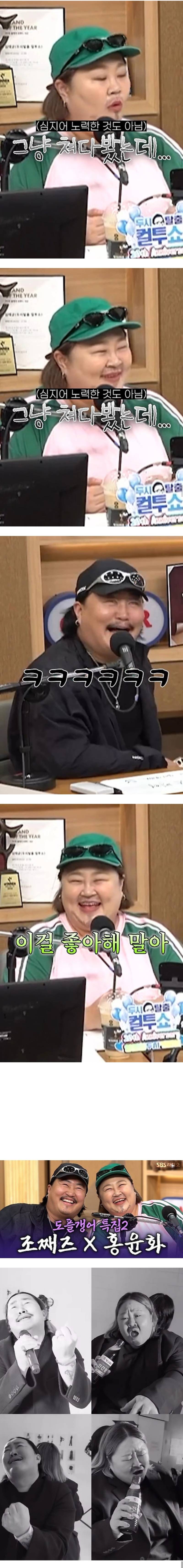 조째즈 아이폰 페이스 인식 풀어버린 홍윤화의 내용을 보여주는 이미지 관련 이미지 2