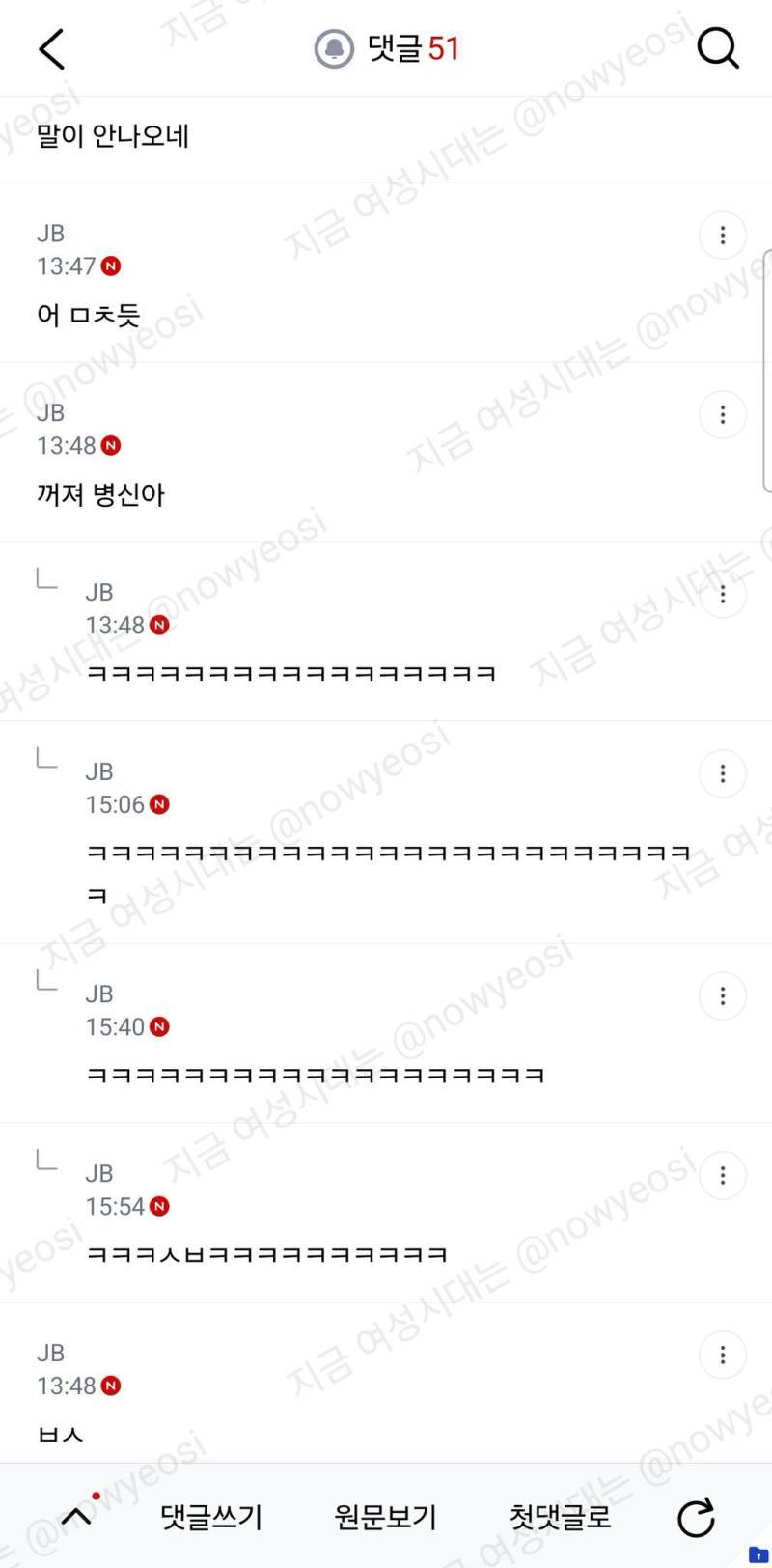 나 술먹고 남친한테 왜 스킨쉽 안하냐고 전화했대아나 어떡해ㅜㅜ의 내용을 보여주는 이미지 관련 이미지 2