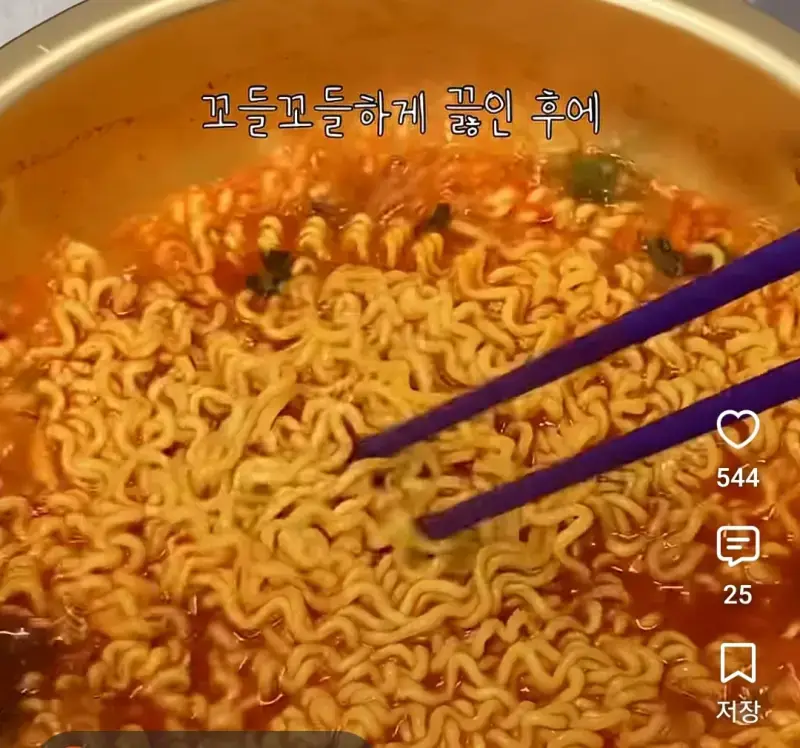 라면 진짜 이렇게 먹는 사람 있음?의 내용을 보여주는 이미지